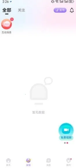 ͬ�����꽻��(�����罻��Ʒ)v2.1.4 �ֻ����ͼ