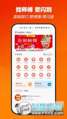 ʦ������(ʦ���ӵ�ƽ̨)v1.1.36 �ٷ������ͼ