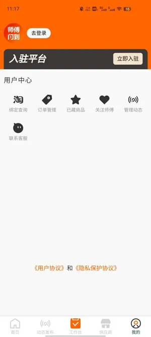 ʦ������(ʦ���ӵ�ƽ̨)