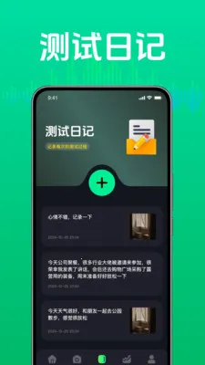 �ճ������������(�������Ӧ��)vM4.1 �ֻ����ͼ