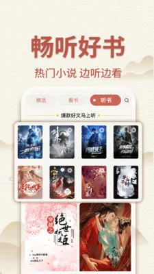 ��������С˵2026�ٷ�����v1.0.3 ��׿���ͼ