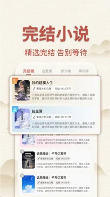 ��������С˵2026�ٷ�����v1.0.3 ��׿���ͼ