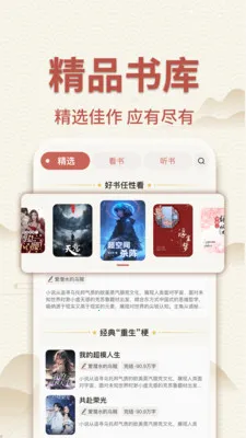 ��������С˵2026�ٷ�����v1.0.3 ��׿���ͼ