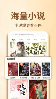 ����С˵��Ѱ�2026�ٷ�����v1.0.3 ��Ѱ��ͼ