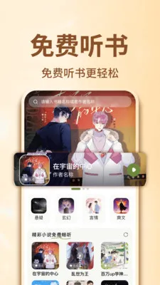 ����С˵��Ѱ�2026�ٷ�����v1.0.3 ��Ѱ��ͼ