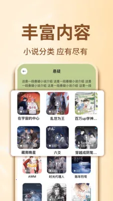 ����С˵��Ѱ�2026�ٷ�����v1.0.3 ��Ѱ��ͼ