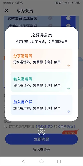 星空外语(AI外语学习软件) 星空外语(AI外语学习软件)