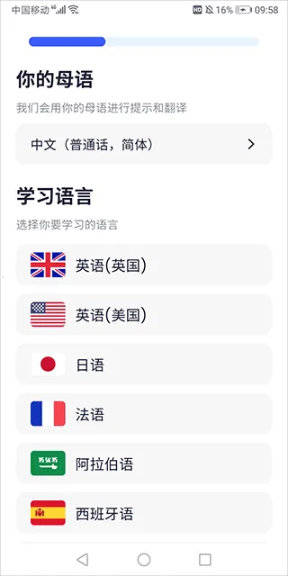 星空外语(AI外语学习软件) 星空外语(AI外语学习软件)