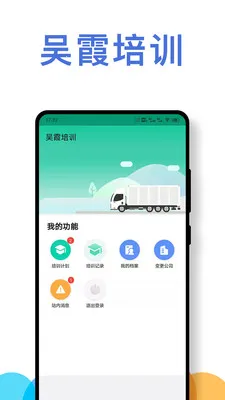 ��ʻԱ��ȫ��ʻ��Ϊ����ϵͳ2026���°汾v1.0.4 �ֻ����ͼ