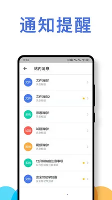 ��ʻԱ��ȫ��ʻ��Ϊ����ϵͳ2026���°汾v1.0.4 �ֻ����ͼ