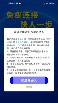 WiFi����Կȫ��2026�ٷ����°汾v1.0.01.00 �ٷ������ͼ