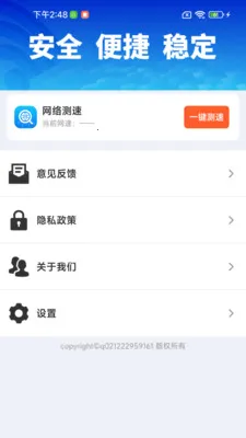 WiFi����Կȫ��2026�ٷ����°汾v1.0.01.00 �ٷ������ͼ