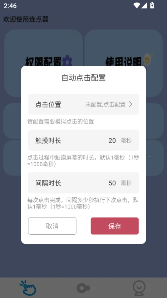 ����Զ������(����������)v1.0.1 �ֻ����ͼ