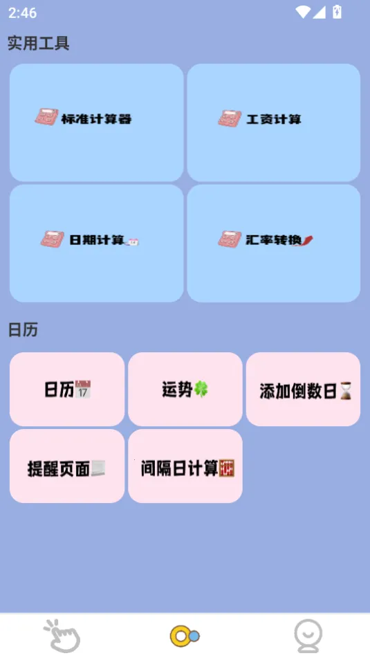 ����Զ������(����������)v1.0.1 �ֻ����ͼ