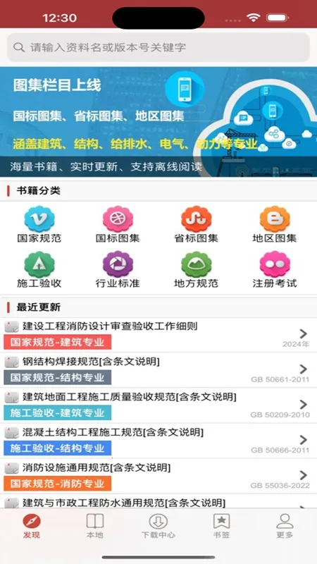 ͼ�������淶�����ֻ���v4.1.9 �ٷ������ͼ