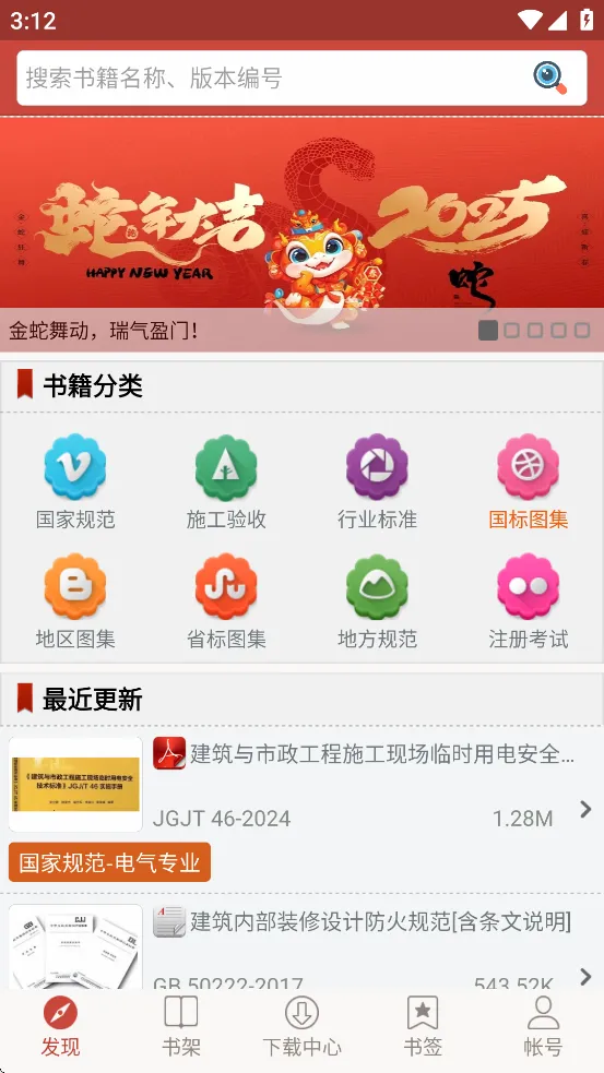 ͼ�������淶�����ֻ���v4.1.9 �ٷ������ͼ