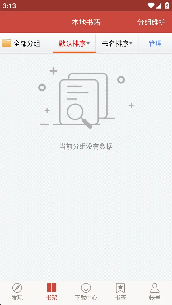 ͼ�������淶�����ֻ���v4.1.9 �ٷ������ͼ