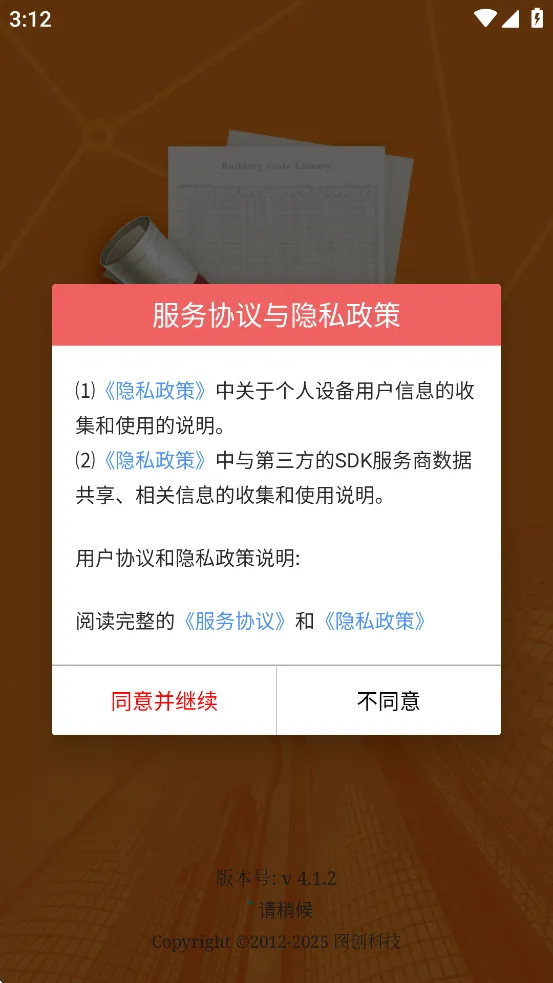 ͼ�������淶�����ֻ���v4.1.9 �ٷ������ͼ