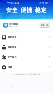 ����WiFiֱ����(WiFi�������)v1.0.01.00 ��׿���ͼ