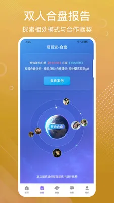 �װٲ�������̺���(��ѧ�Ļ�App)v3.72 ��׿���ͼ