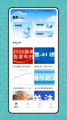 �࿼����(����ѧϰ����)v1.0.0 ��Ѱ��ͼ