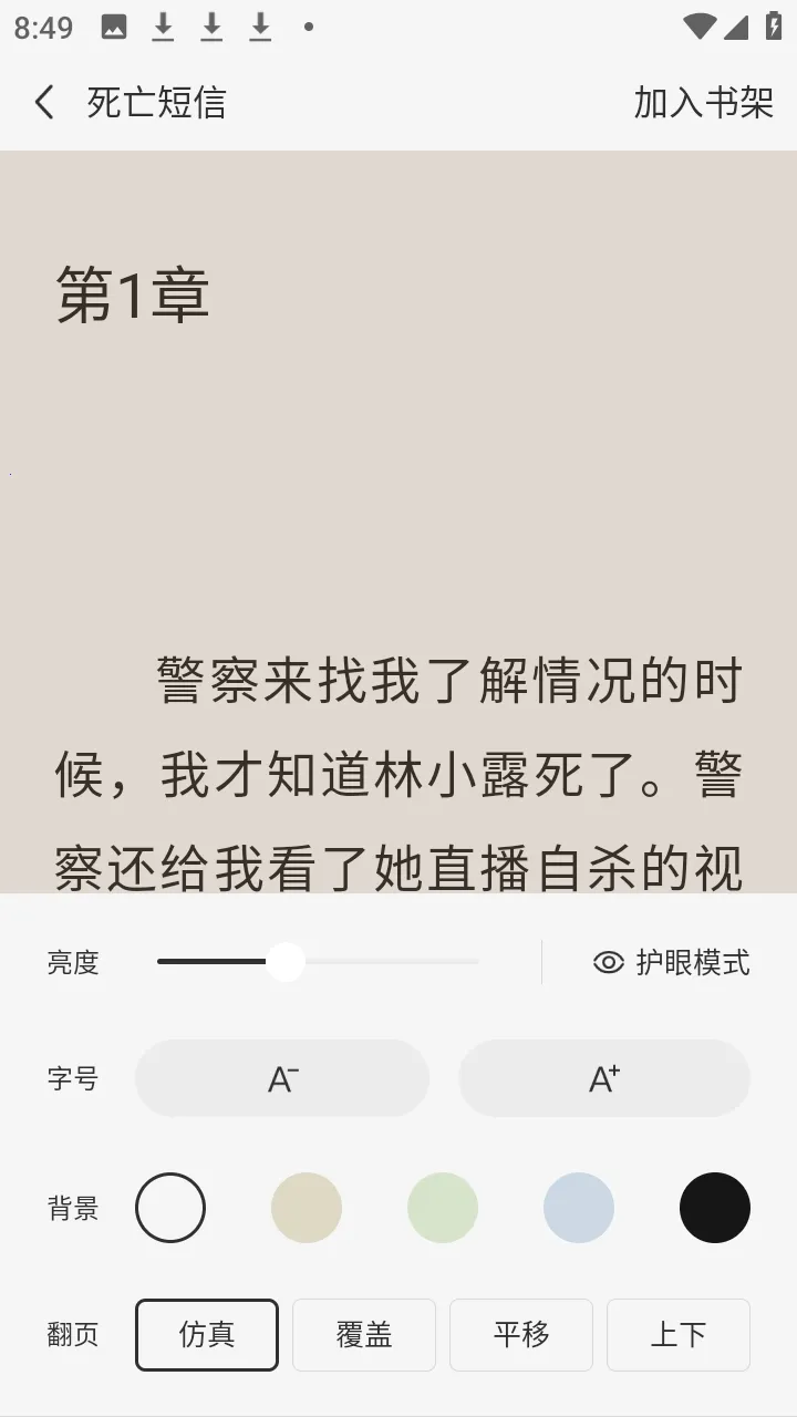 ����׷С˵(С˵׷������)v1.0.0.2 ��Ѱ��ͼ