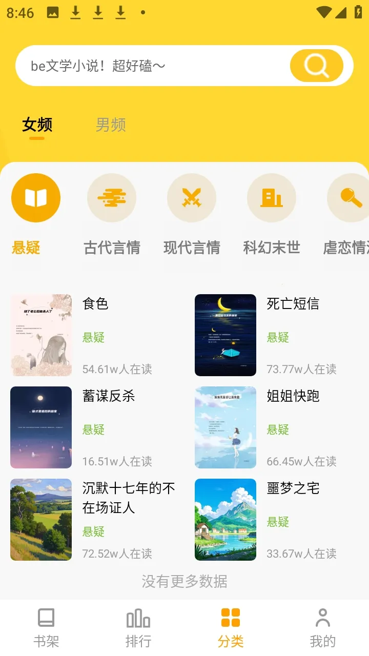 ����׷С˵(С˵׷������)v1.0.0.2 ��Ѱ��ͼ