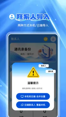 ͨѶ¼�Ʊ���2026�ٷ�����v1.0.7 ��׿���ͼ