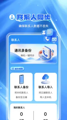 ͨѶ¼�Ʊ���2026�ٷ�����v1.0.7 ��׿���ͼ