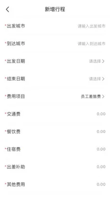 ����e��(Ա���ƶ��칫)v1.5.6 �ֻ����ͼ