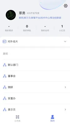 ����e��(Ա���ƶ��칫)v1.5.6 �ֻ����ͼ