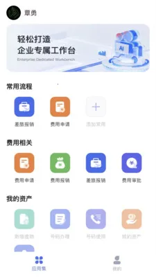 ����e��(Ա���ƶ��칫)v1.5.6 �ֻ����ͼ