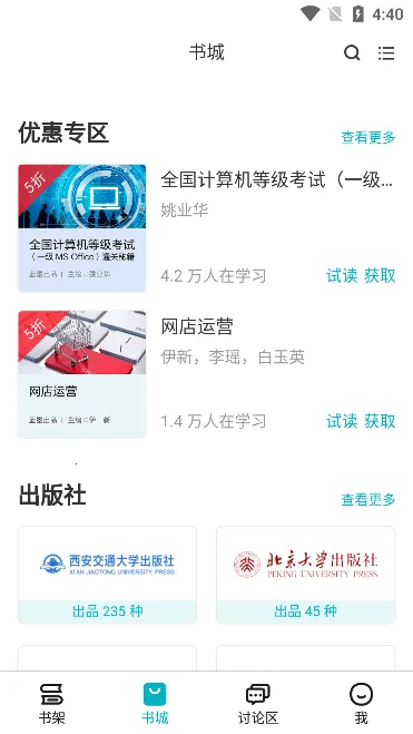 �ƽ̲�(�������ֽ̲�)v3.12.54 �ٷ������ͼ