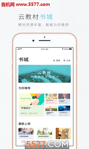 �ƽ̲�(�������ֽ̲�)v3.12.54 �ٷ������ͼ