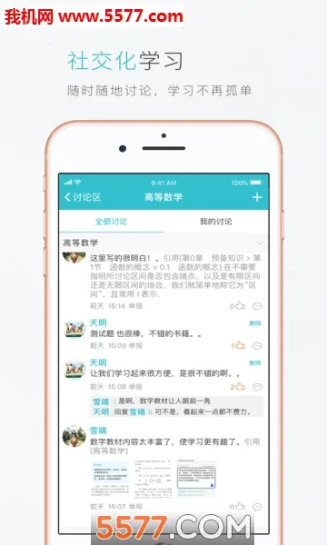 �ƽ̲�(�������ֽ̲�)v3.12.54 �ٷ������ͼ