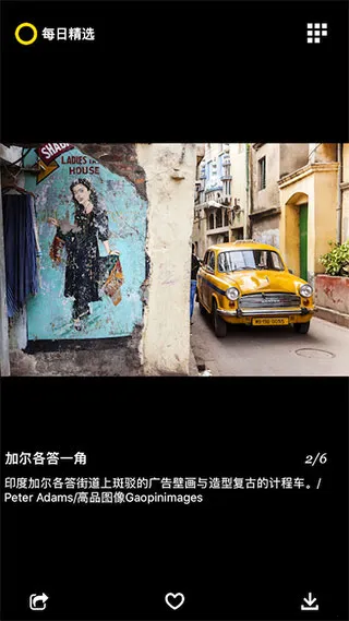 每日精选最新手机版 每日精选最新手机版