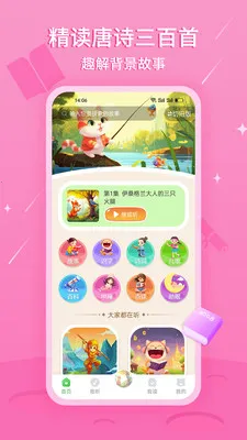 �����˯���������ֻ���v3.0.1 �ٷ������ͼ