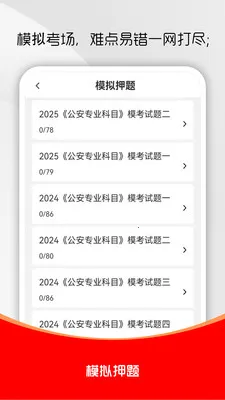 ��������֪ʶˢ���(��������ˢ���)v3.0.5 ��׿���ͼ