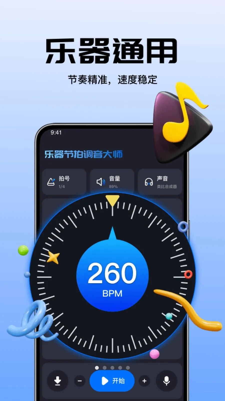 �������ĵ�����ʦ2026�ٷ�����vO4.0 �ֻ����ͼ