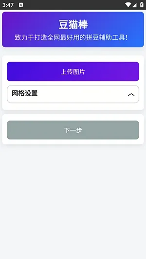 ��è��ƴ����������2026���ذ�װv1.0.3 ��Ѱ��ͼ