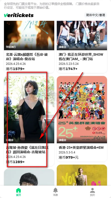 Veritickets��Ʊ����2026���°汾