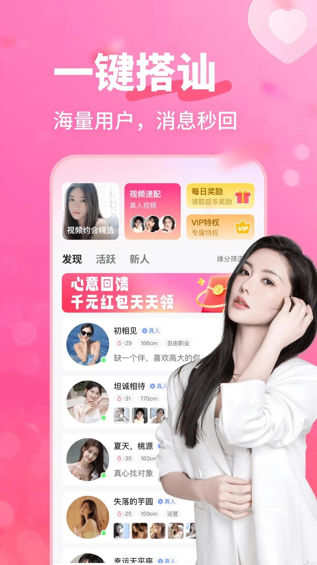 �����а�(����������)v4.1.0 �ֻ����ͼ