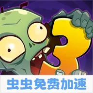 ֲ���ս��ʬ3�������ʷ�(��ʬ������Ϸ)