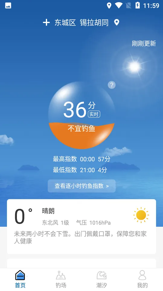 ��������Ԥ��(������������)v2.2.33 �ٷ������ͼ