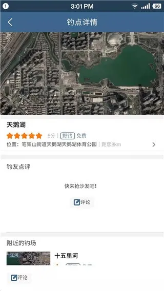 钓鱼天气预报(钓鱼天气工具) 钓鱼天气预报(钓鱼天气工具)