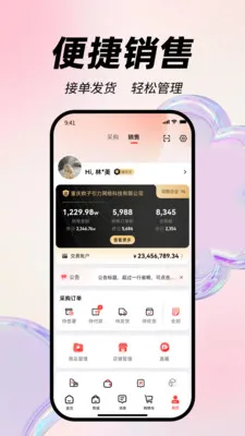 ���ɶ��(��ҵ����ƽ̨)v1.5.4 ��Ѱ��ͼ