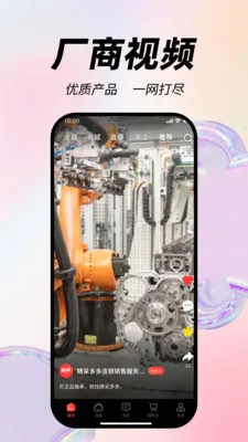 ���ɶ��(��ҵ����ƽ̨)v1.5.4 ��Ѱ��ͼ