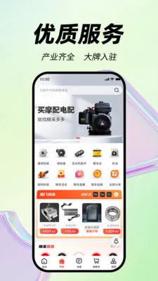 ���ɶ��(��ҵ����ƽ̨)v1.5.4 ��Ѱ��ͼ