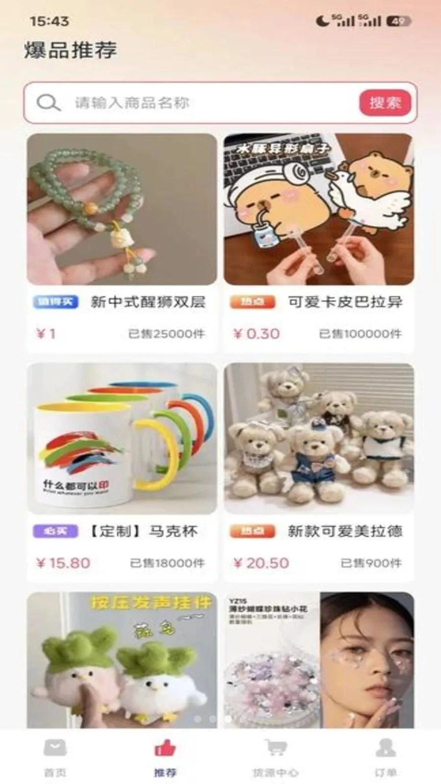 �����ؼ�ƴ(ƴ�Ź���ƽ̨)v1.0.0 ��׿���ͼ