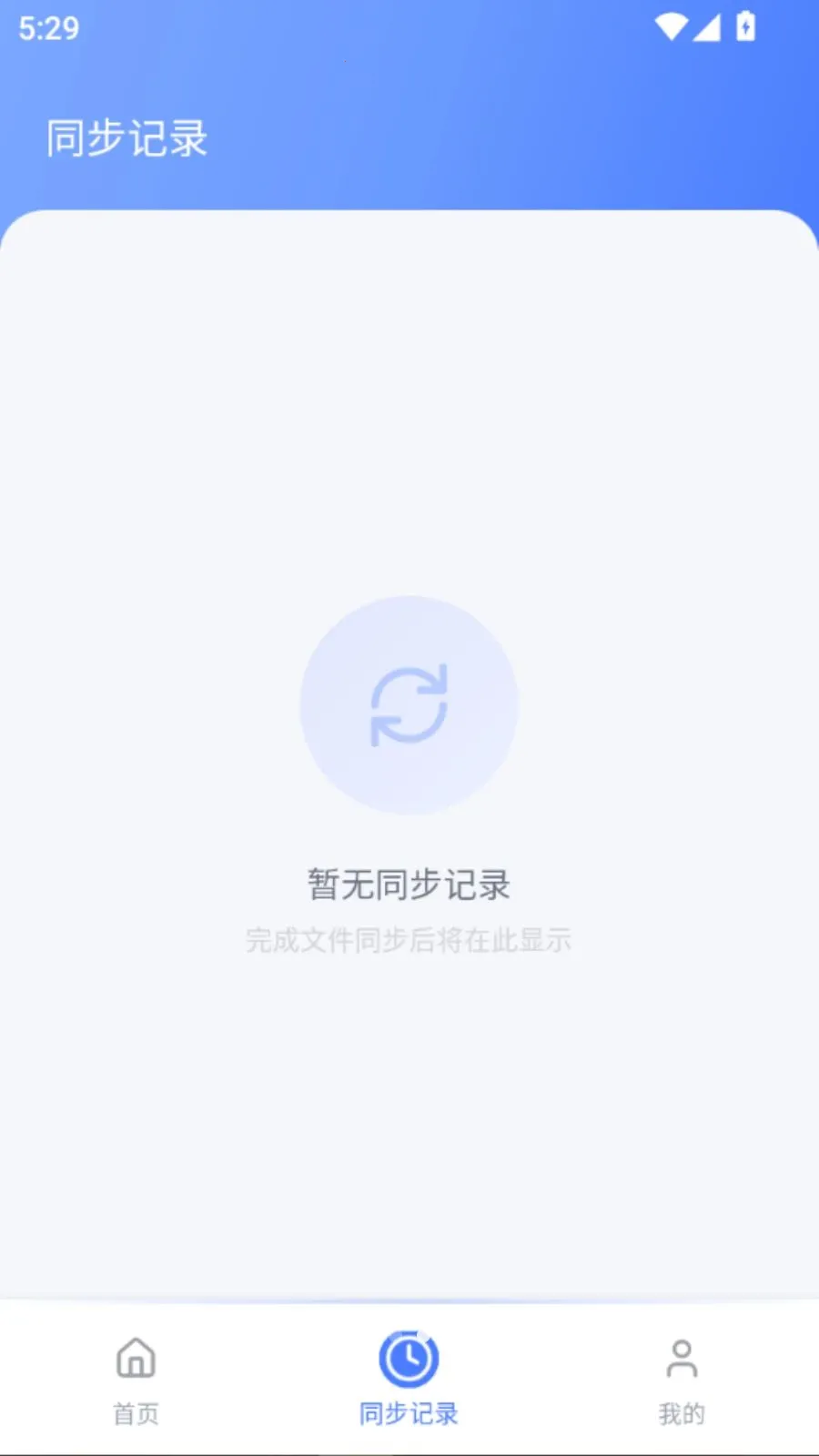 �¾��ֻ�ͬ������2026�ٷ����°汾vO5.1 ��׿���ͼ